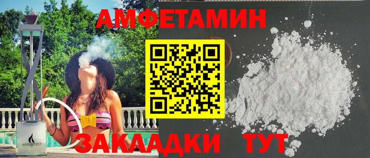 Amphetamine 97% Сибай