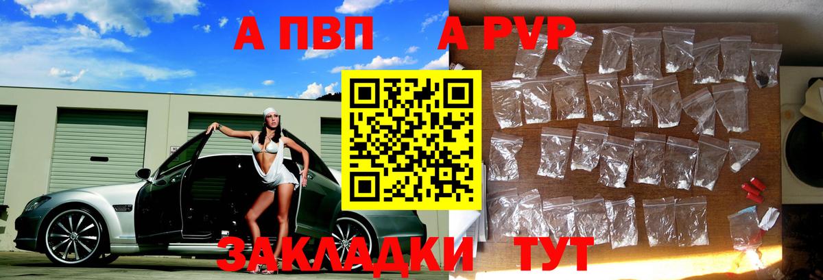 Alpha-PVP крисы CK Сибай