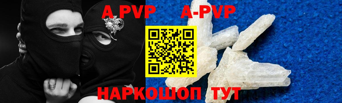 Alpha-PVP СК  APVP VHQ  Вход с VPN  Alfa_PVP  Сибай 