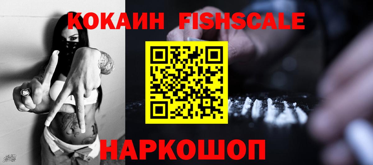COCAIN VHQ Сибай