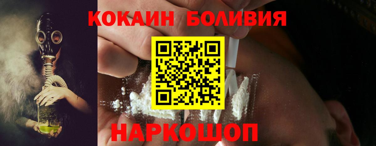 Cocaine Эквадор  Вход с VPN  Сибай 