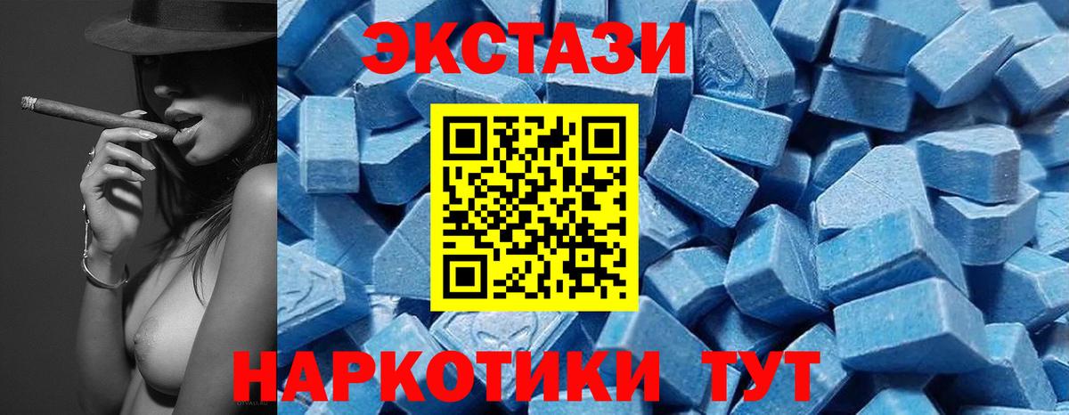 mega tor  Экстази 250 мг  Вход с VPN  Экстази  Сибай  ЭКСТАЗИ TESLA 