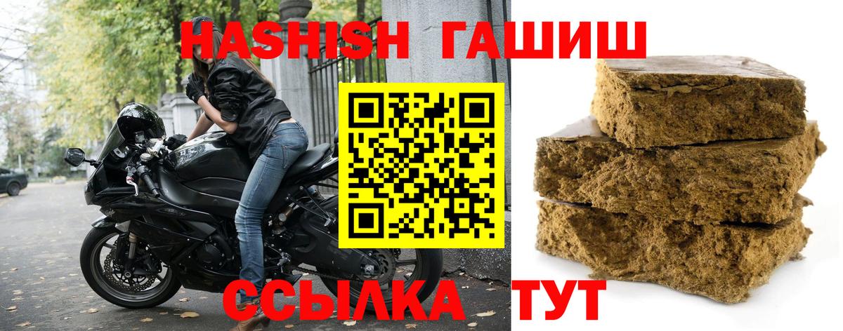 ГАШ Premium  Гашиш Premium  Сибай  Вход с VPN 