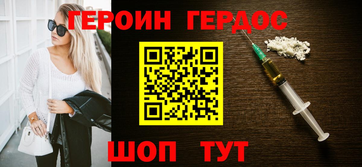 ГЕРОИН хмурый  Вход с VPN  Сибай 