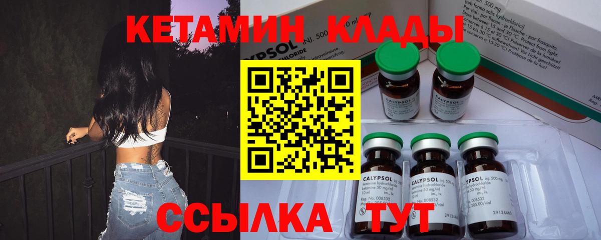 КЕТАМИН VHQ Сибай