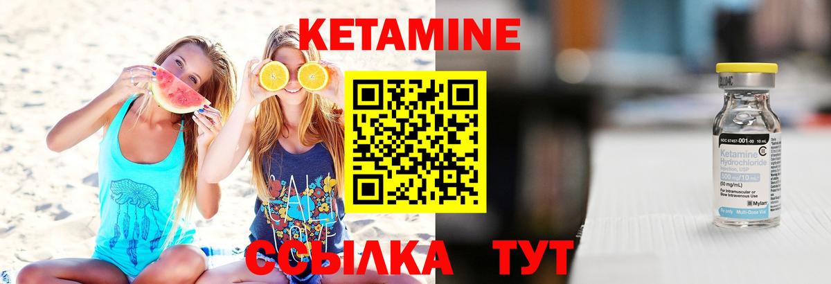 КЕТАМИН VHQ  Кетамин ketamine  Сибай  Вход с VPN 