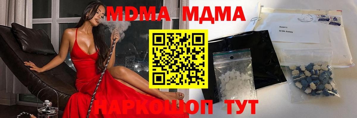 МДМА Molly Сибай