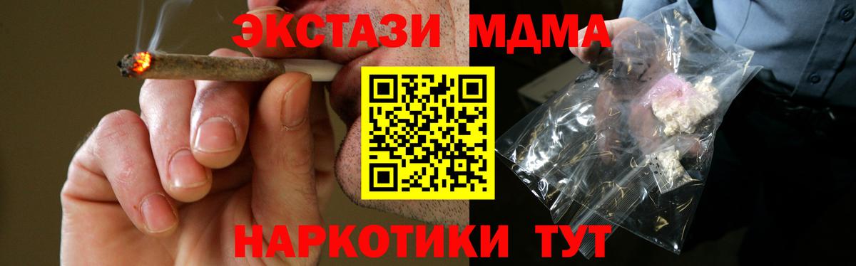 MDMA  МДМА Molly  Вход с VPN  Сибай  МДМА Molly 