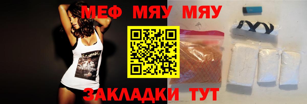 Сибай  Мефедрон мяу мяу  Мефедрон  Вход с VPN  МЕФ mephedrone  Мефедрон 
