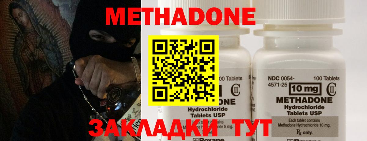МЕТАДОН кристалл Сибай