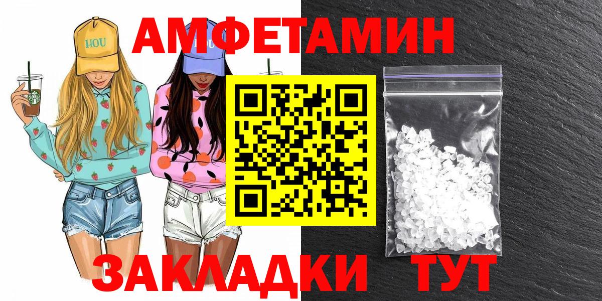 Метамфетамин кристалл Сибай