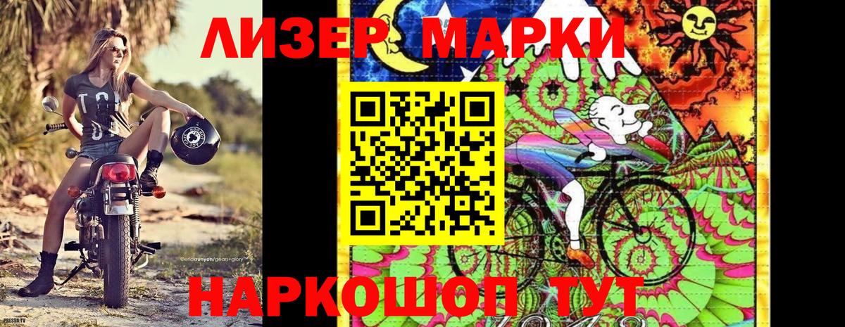 Марки NBOMe 1,5мг Сибай