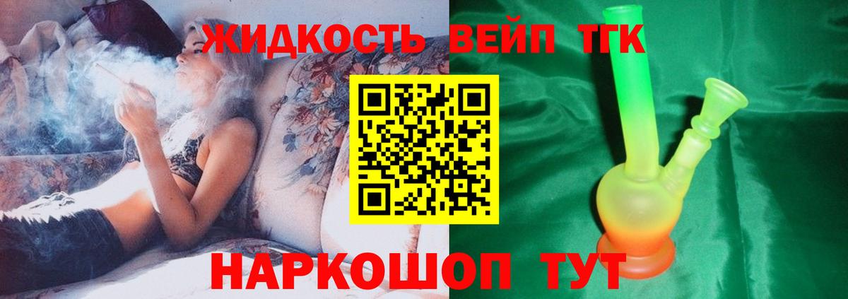 Дистиллят ТГК вейп с тгк  Дистиллят ТГК вейп  сколько стоит  Вход с VPN  Сибай 